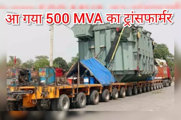 Chandauli News: Arrival of Second 500 MVA Transformer in Sahupuri to Power Four Districts.